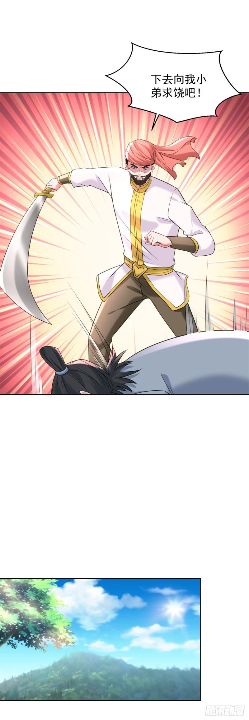 被迫成为反派赘婿第三季在线观看漫画,收小弟2图