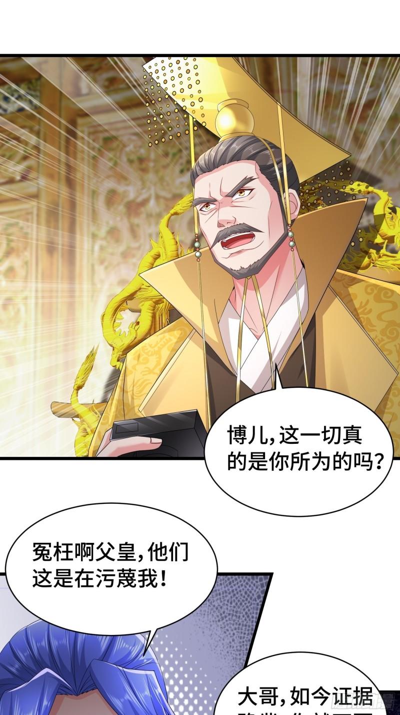 被迫成为反派赘婿第三季在线观看漫画,孤注一掷1图
