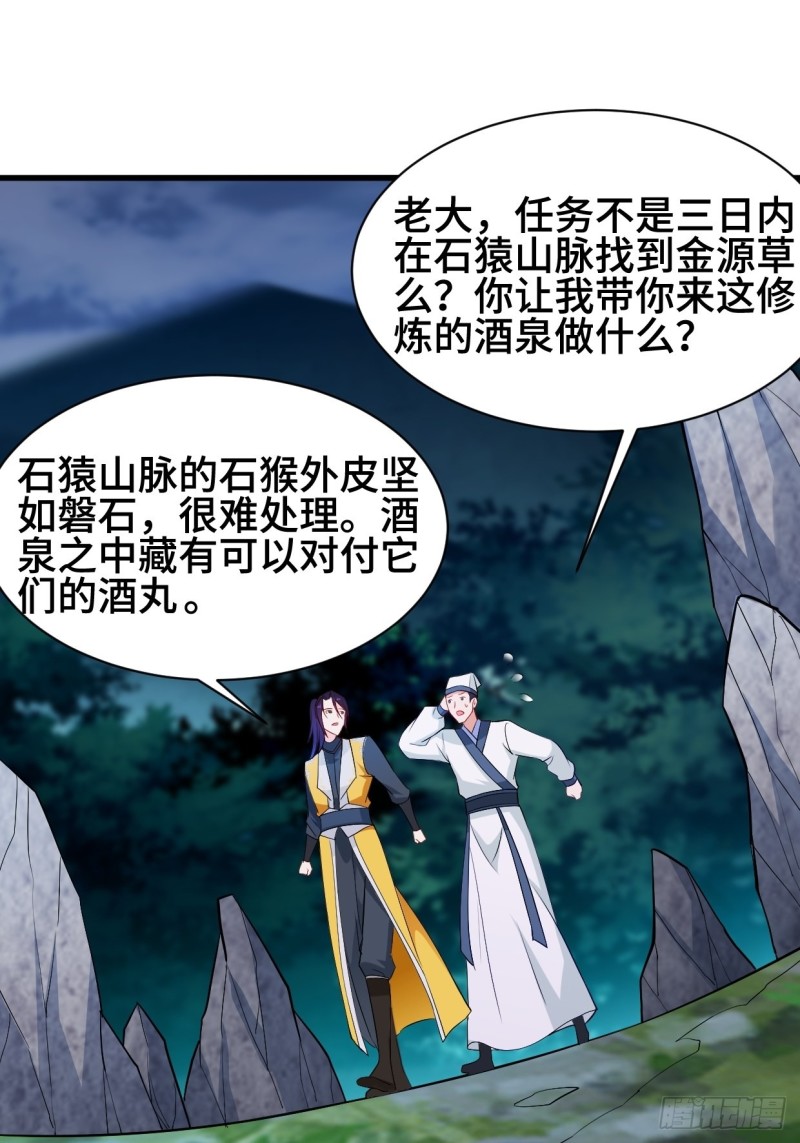 被迫成为反派赘婿第三季在线观看漫画,夜袭酒泉2图