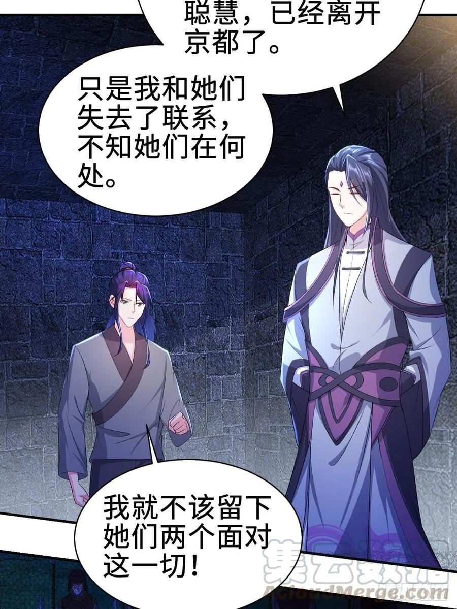 被迫成为反派赘婿第三季在线观看漫画,三皇子吟诗1图