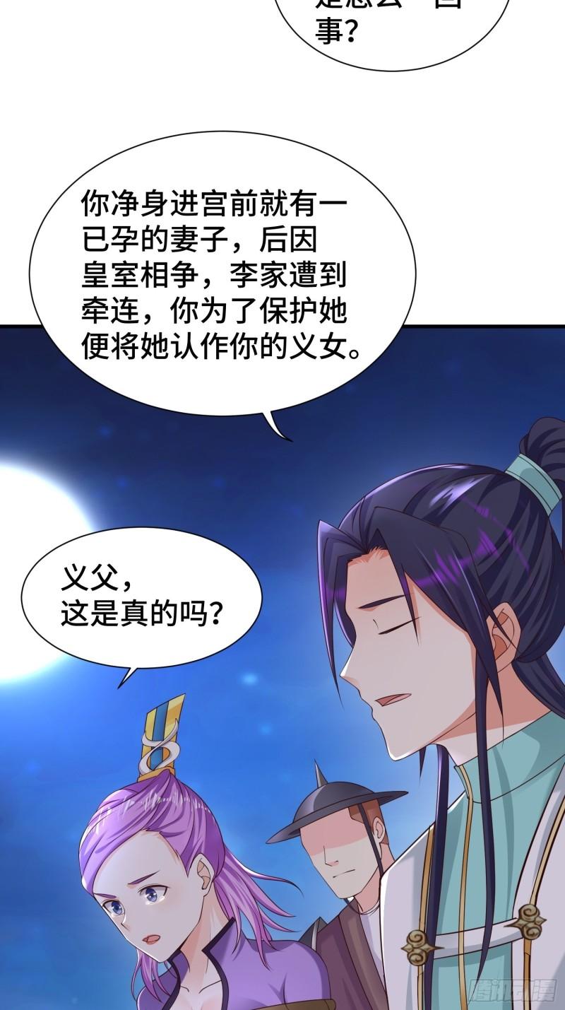 被迫成为反派赘婿第三季在线观看漫画,先帝降临2图