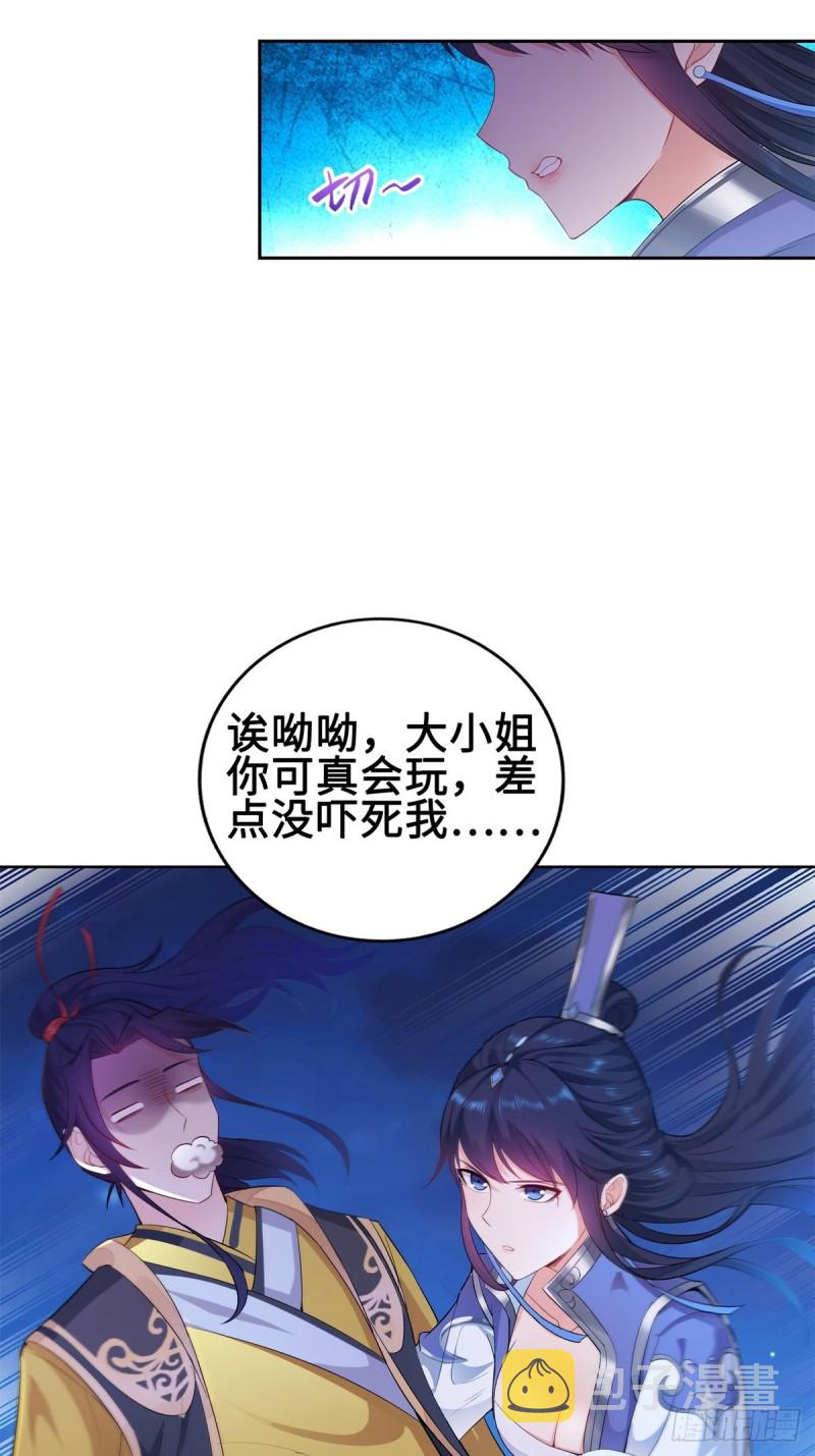 被迫成为反派赘婿第三季在线观看漫画,你们这对狗男女！2图