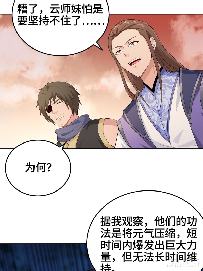 被迫成为反派赘婿第三季在线观看漫画,比翼双飞1图