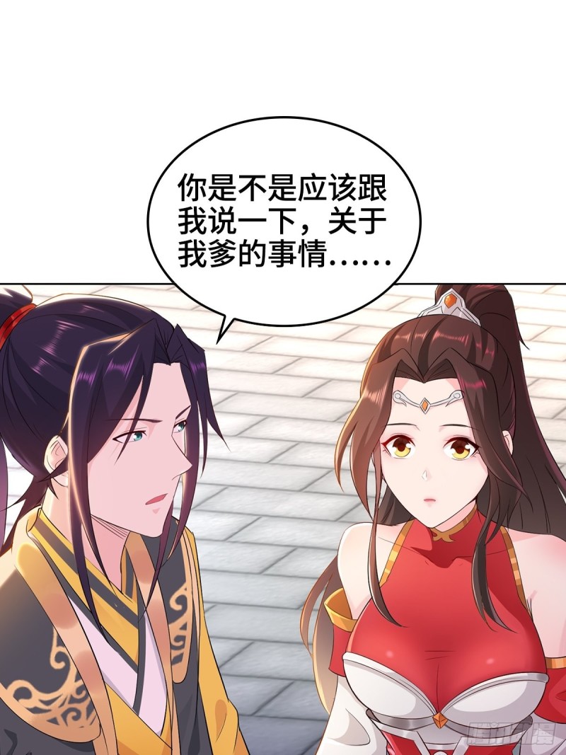 被迫成为反派赘婿第三季在线观看漫画,母亲的下落1图