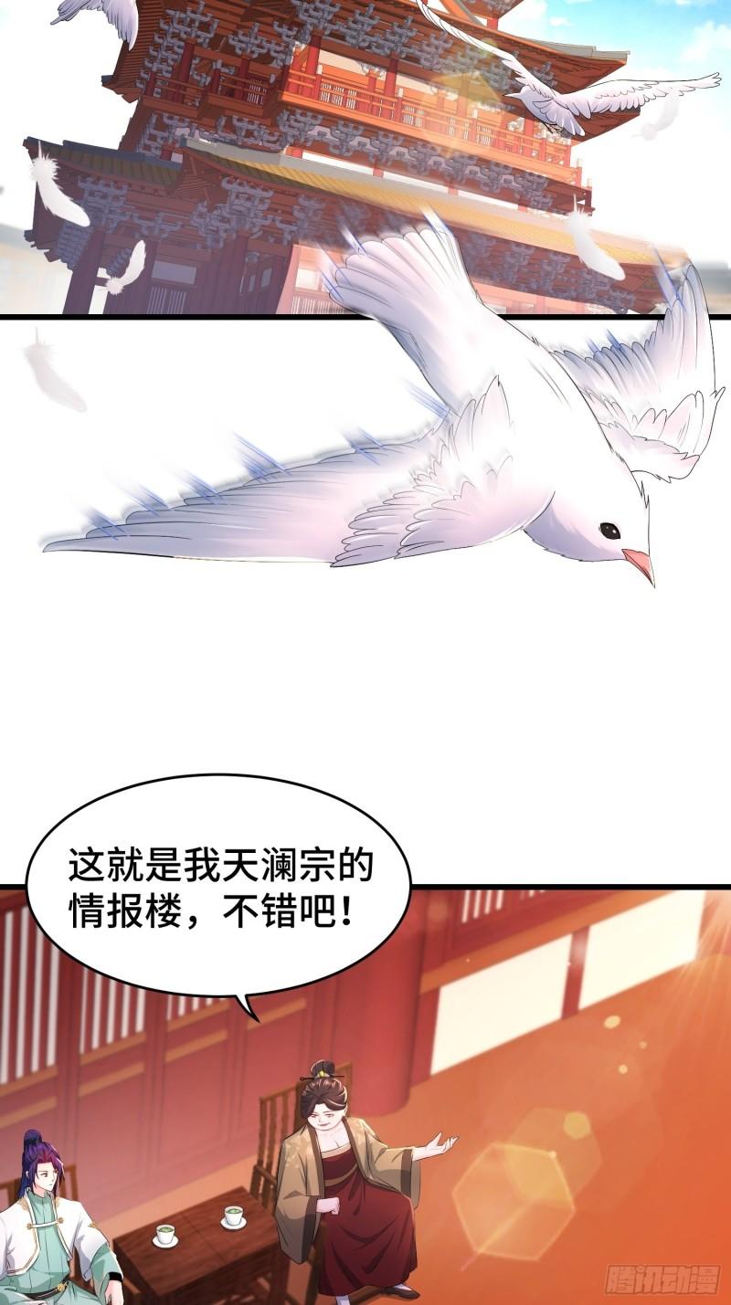 被迫成为反派赘婿第三季在线观看漫画,听风阁富婆？1图