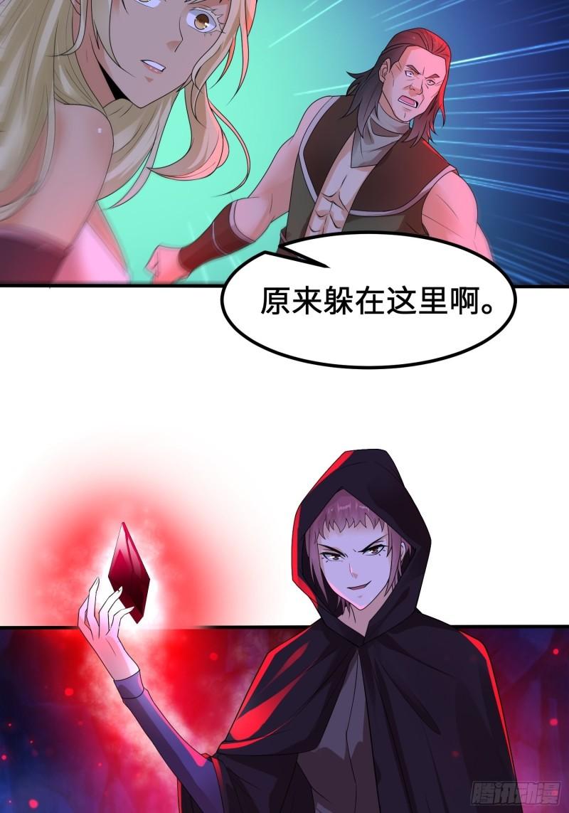 被迫成为反派赘婿第三季在线观看漫画,相遇2图