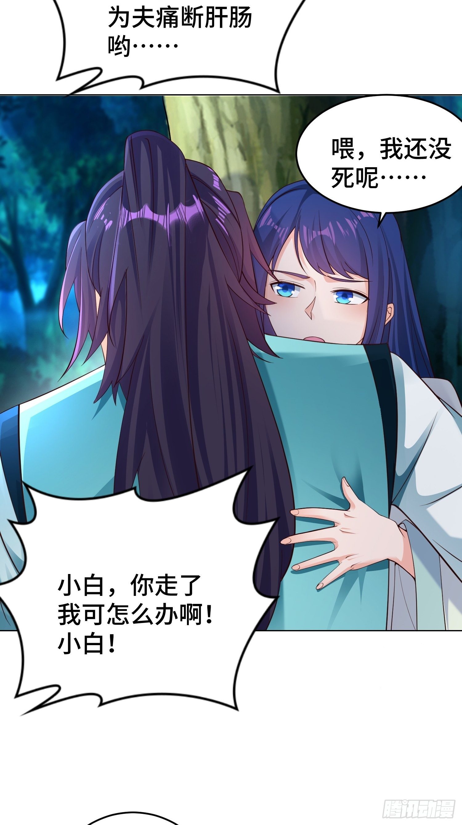 被迫成为反派赘婿第三季在线观看漫画,装神弄鬼2图
