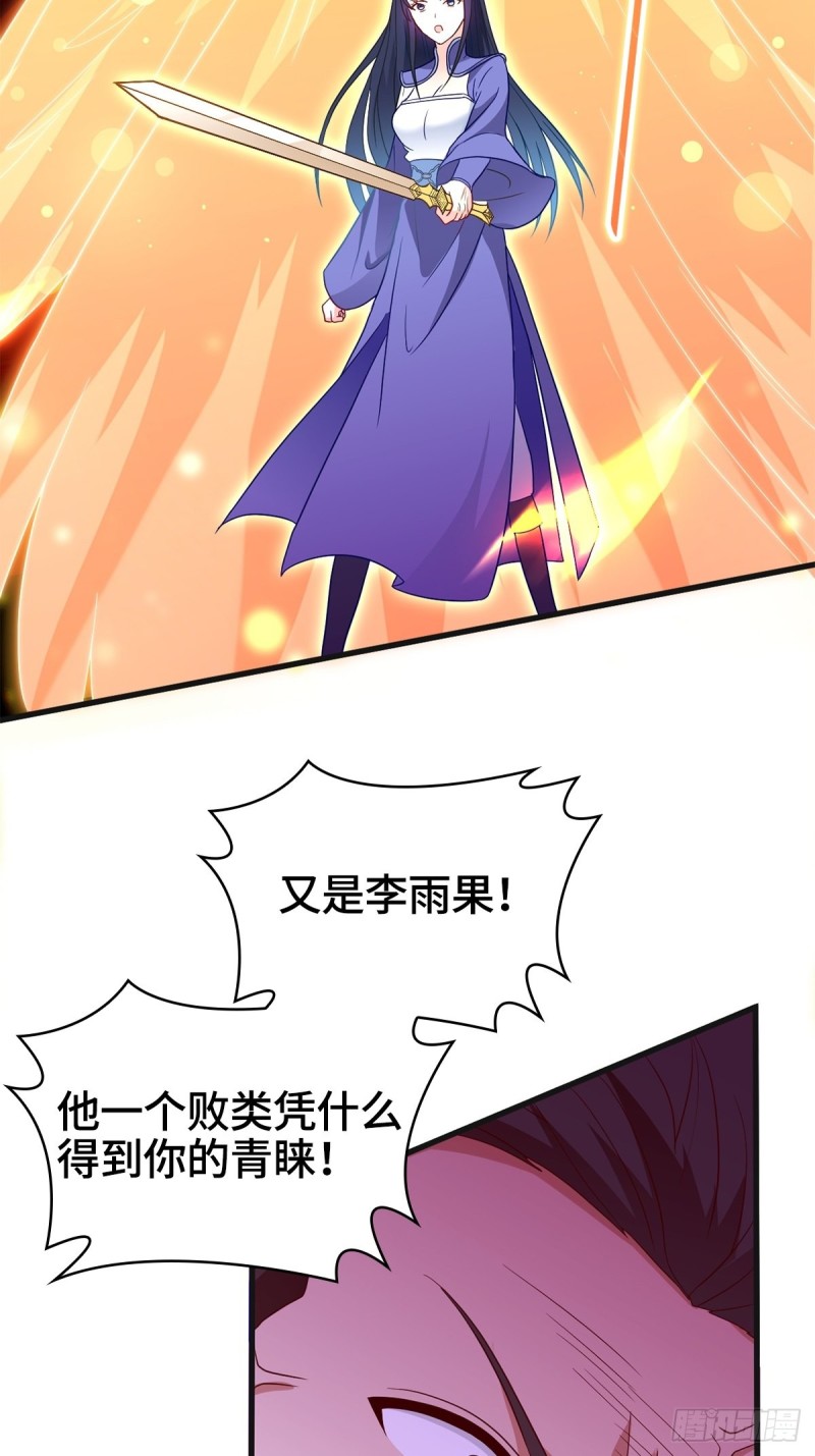被迫成为反派赘婿第三季在线观看漫画,报仇雪恨2图