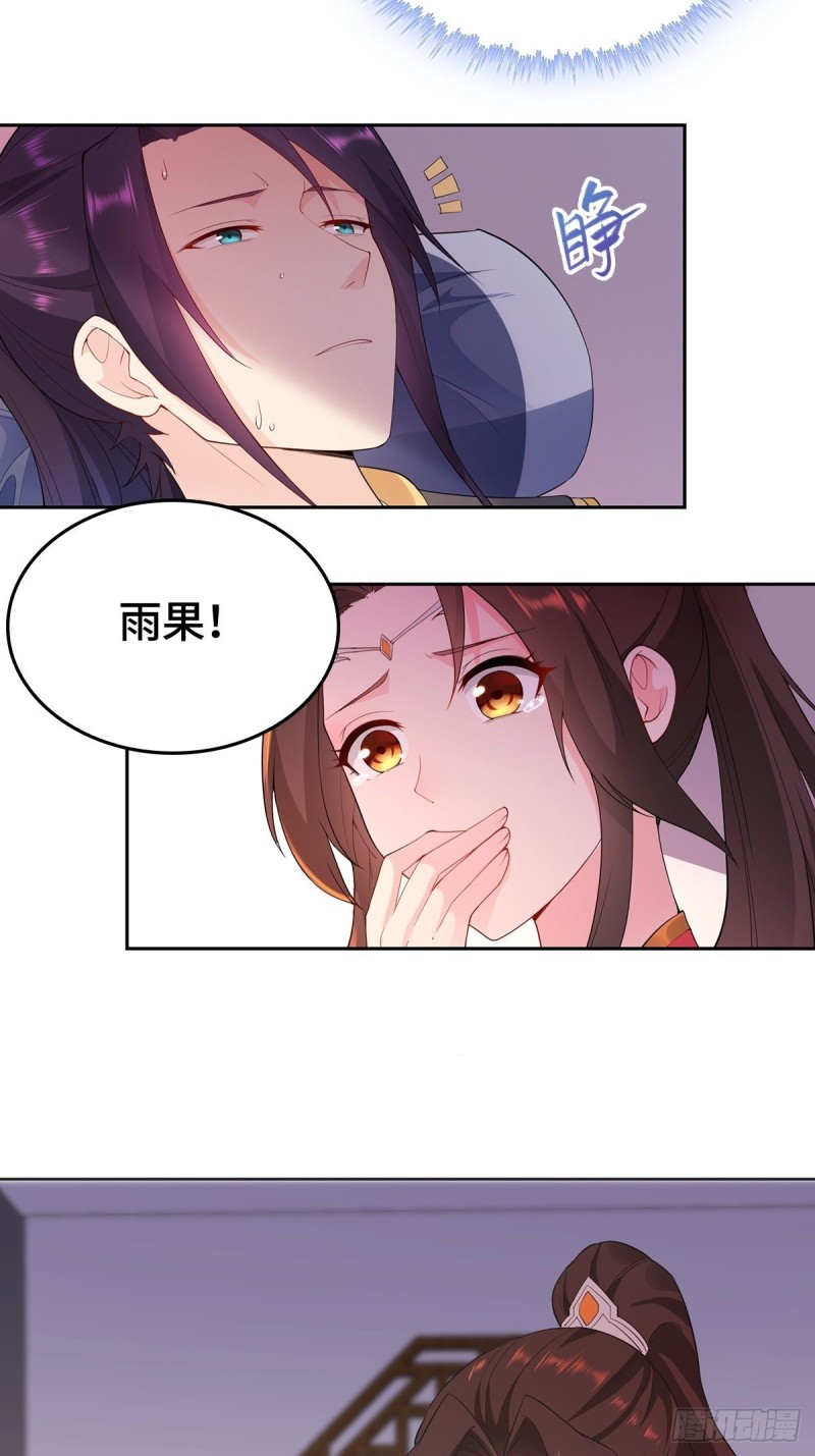 被迫成为反派赘婿第三季在线观看漫画,纳兰城的救世主1图