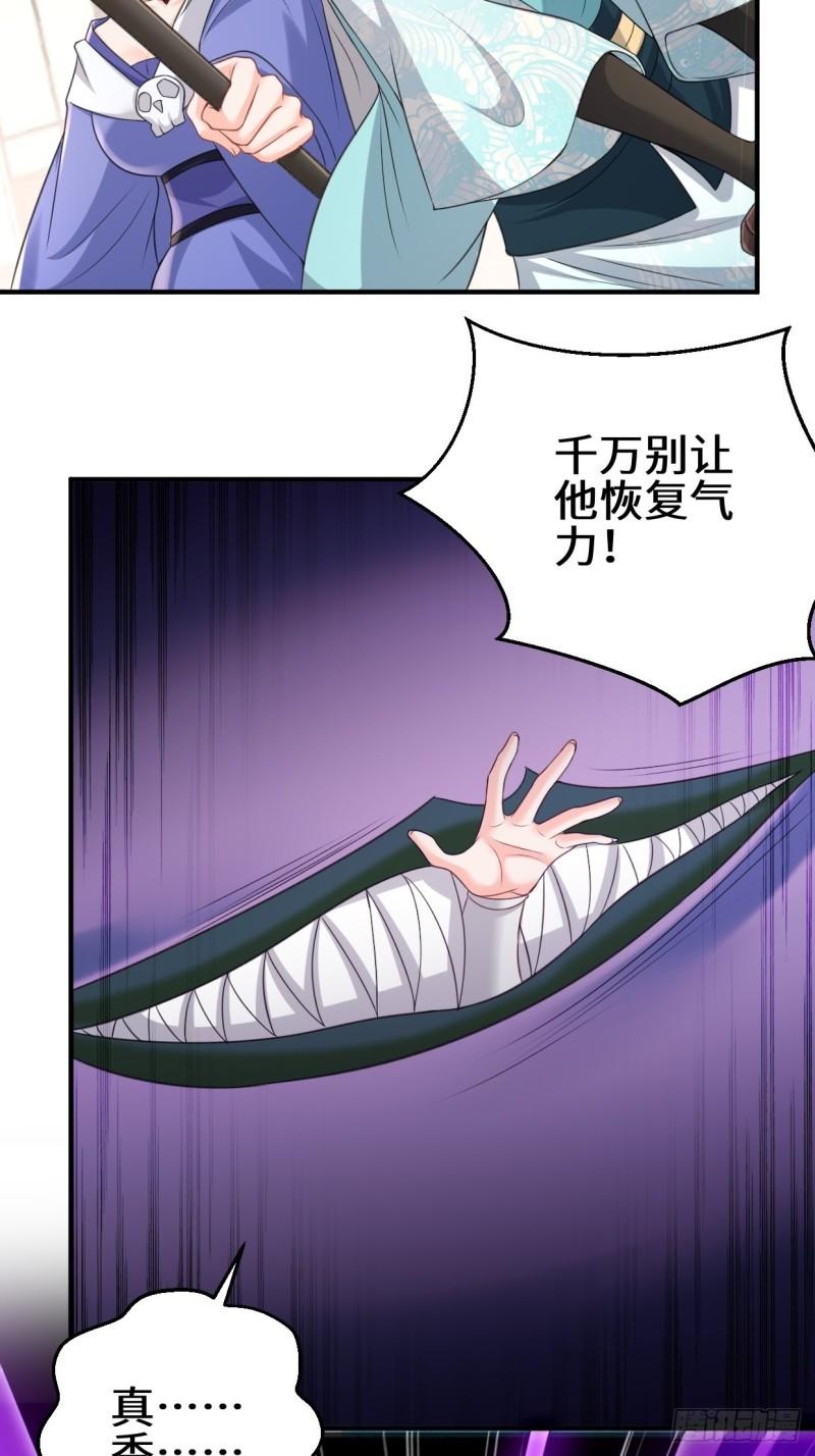 被迫成为反派赘婿第三季在线观看漫画,死灰复燃2图
