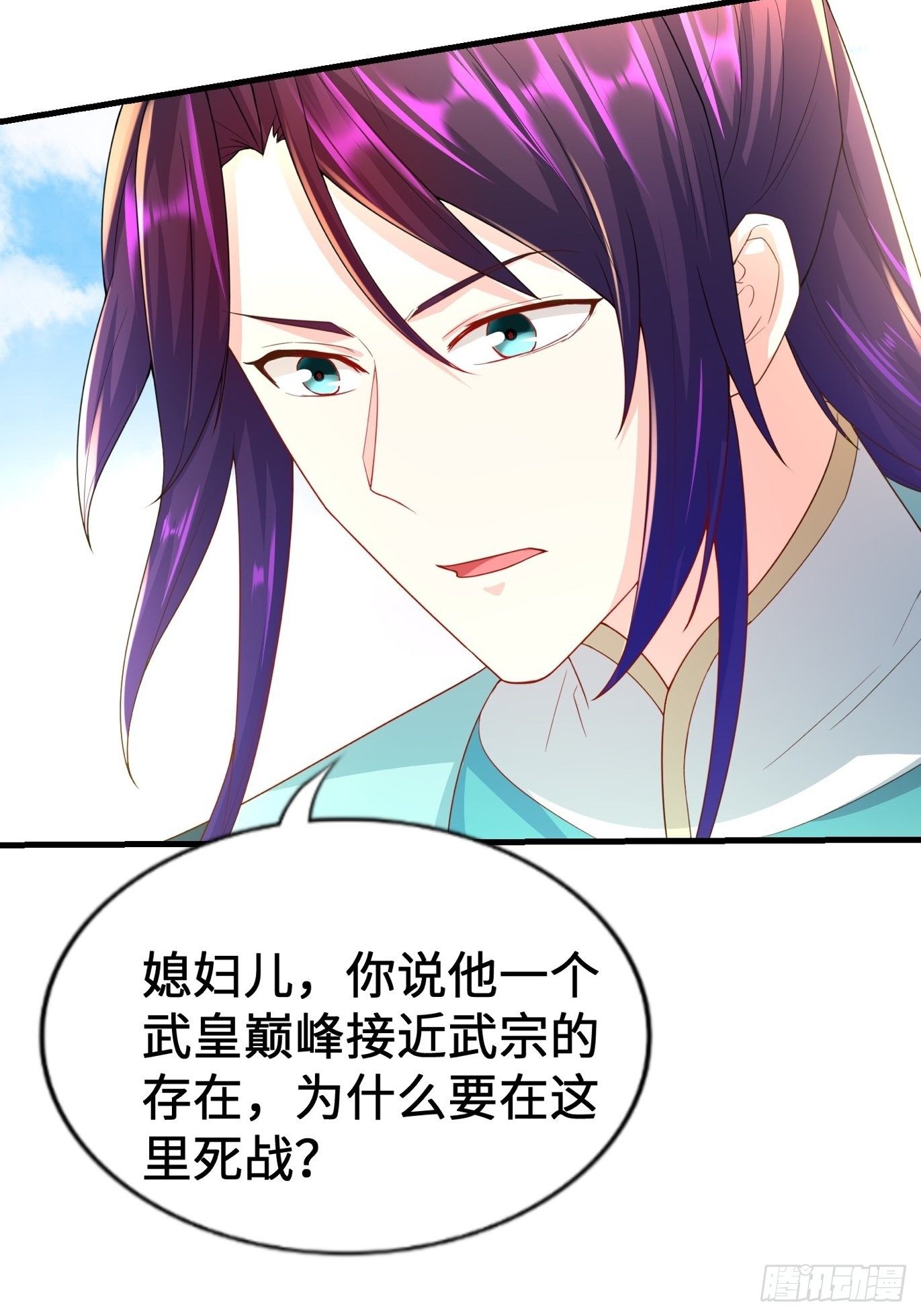 被迫成为反派赘婿第三季在线观看漫画,斩杀白蛇2图