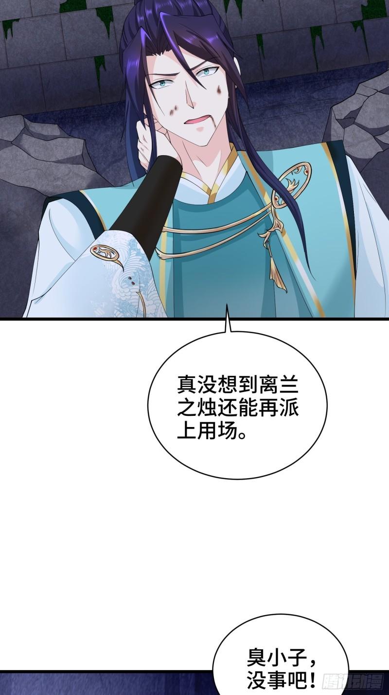 被迫成为反派赘婿第三季在线观看漫画,龙人村的历史2图