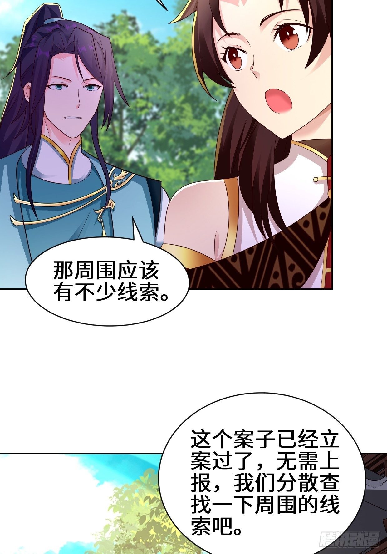 被迫成为反派赘婿第三季在线观看漫画,进入阴山1图