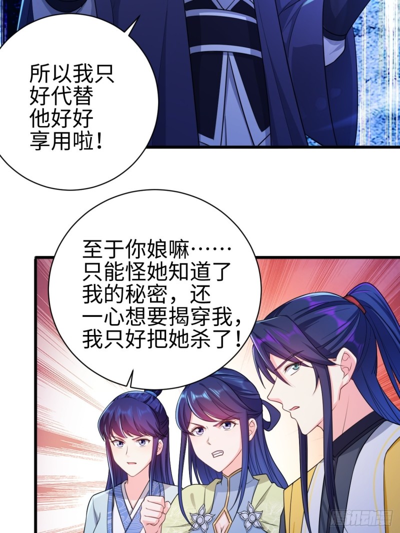 被迫成为反派赘婿第三季在线观看漫画,幻皇之死2图