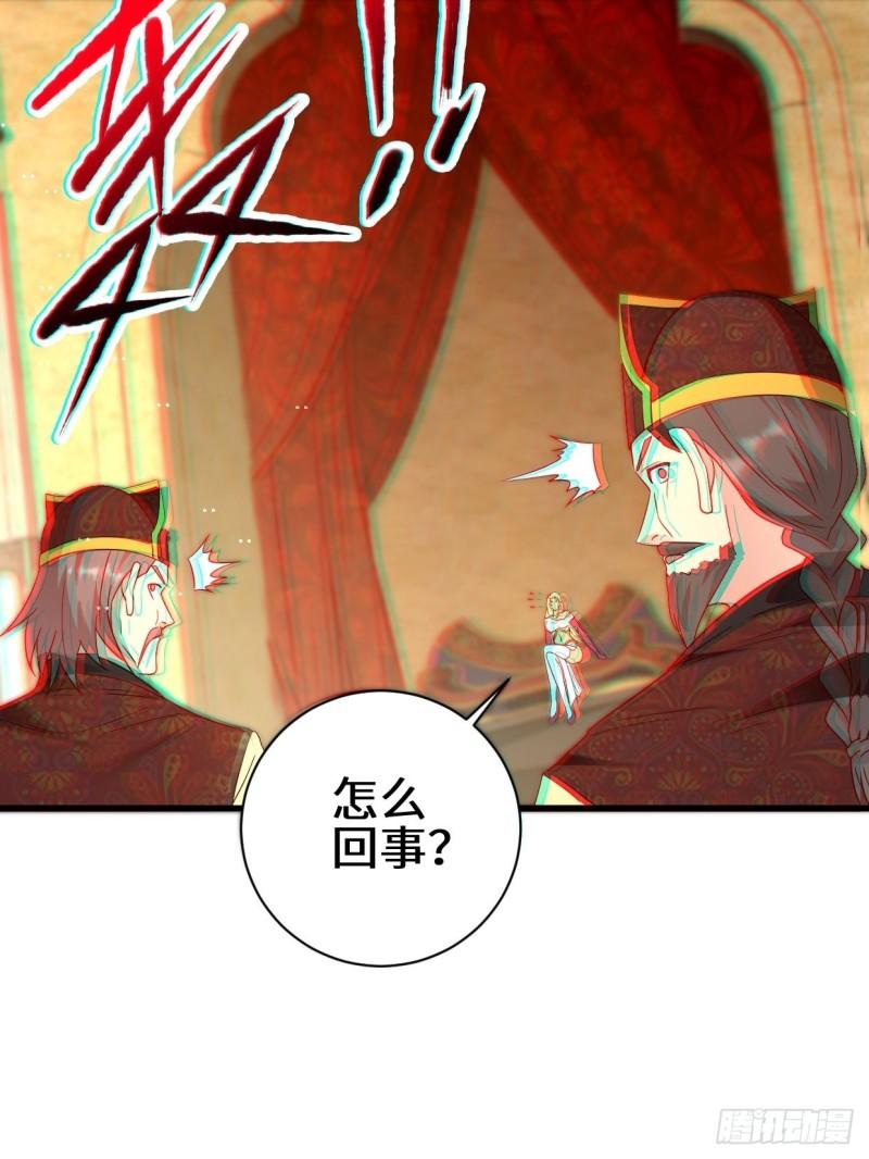 被迫成为反派赘婿第三季在线观看漫画,挟持女皇1图