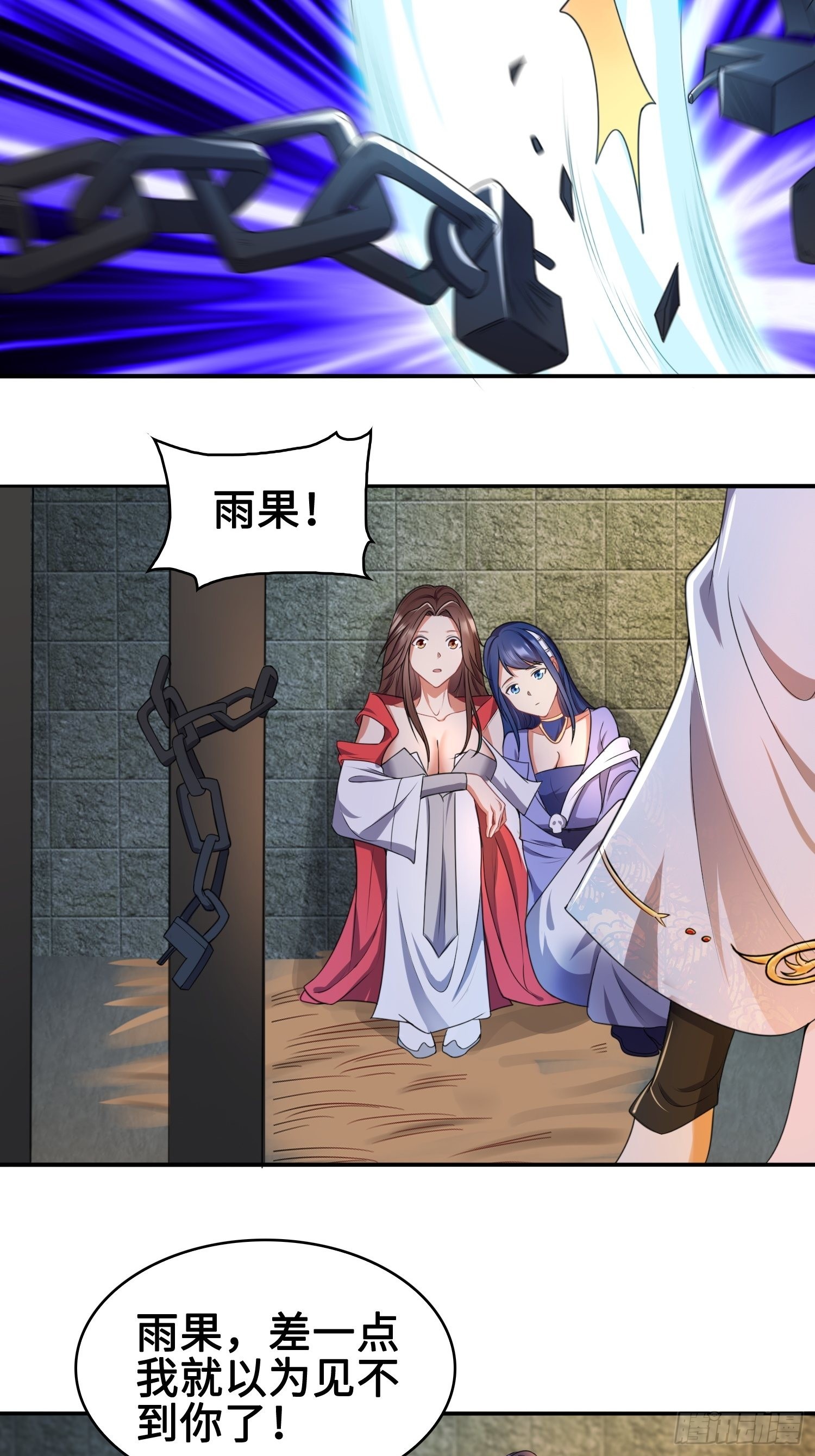 被迫成为反派赘婿第三季在线观看漫画,幻似无形1图