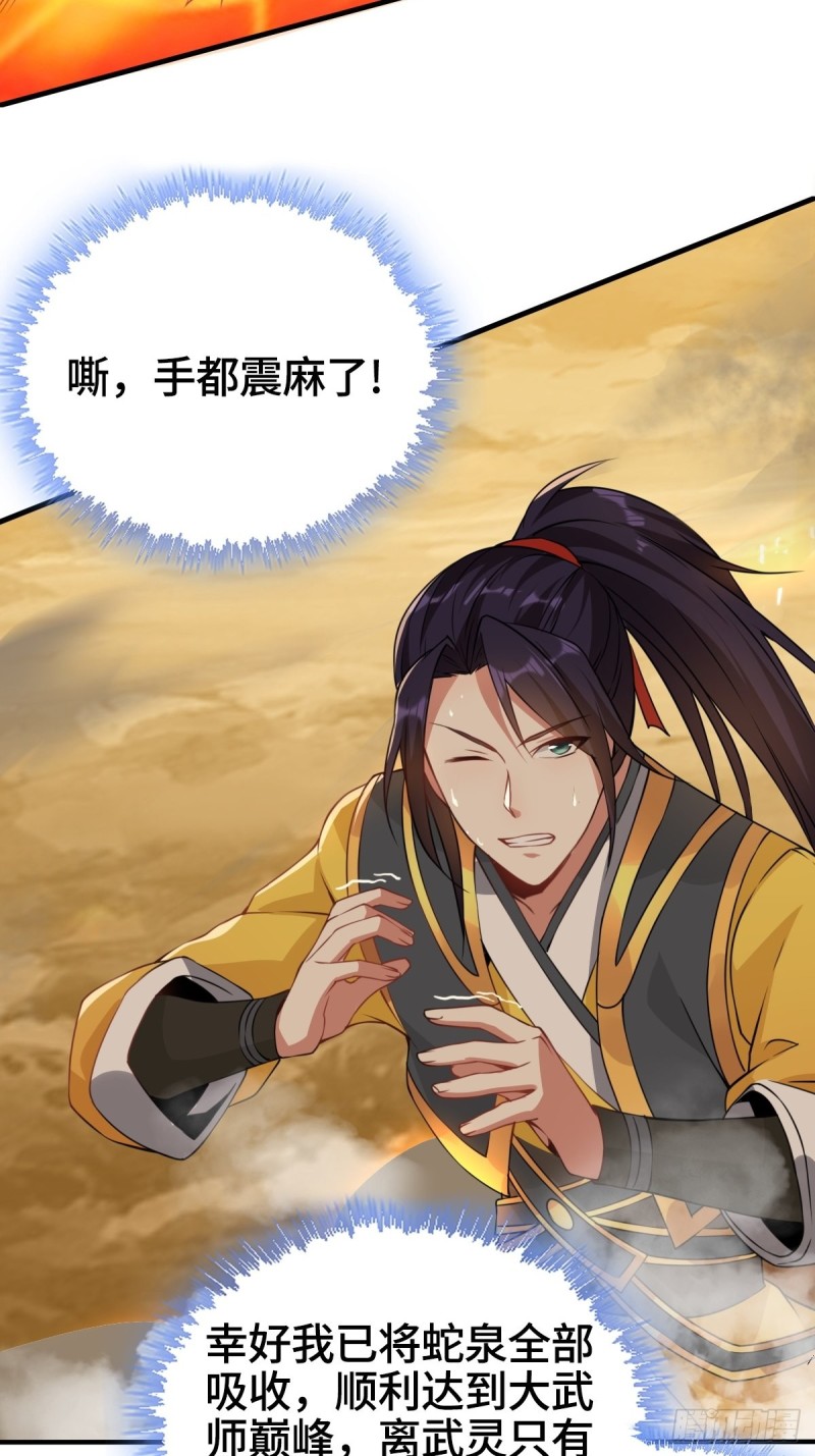 被迫成为反派赘婿第三季在线观看漫画,刀剑合璧2图