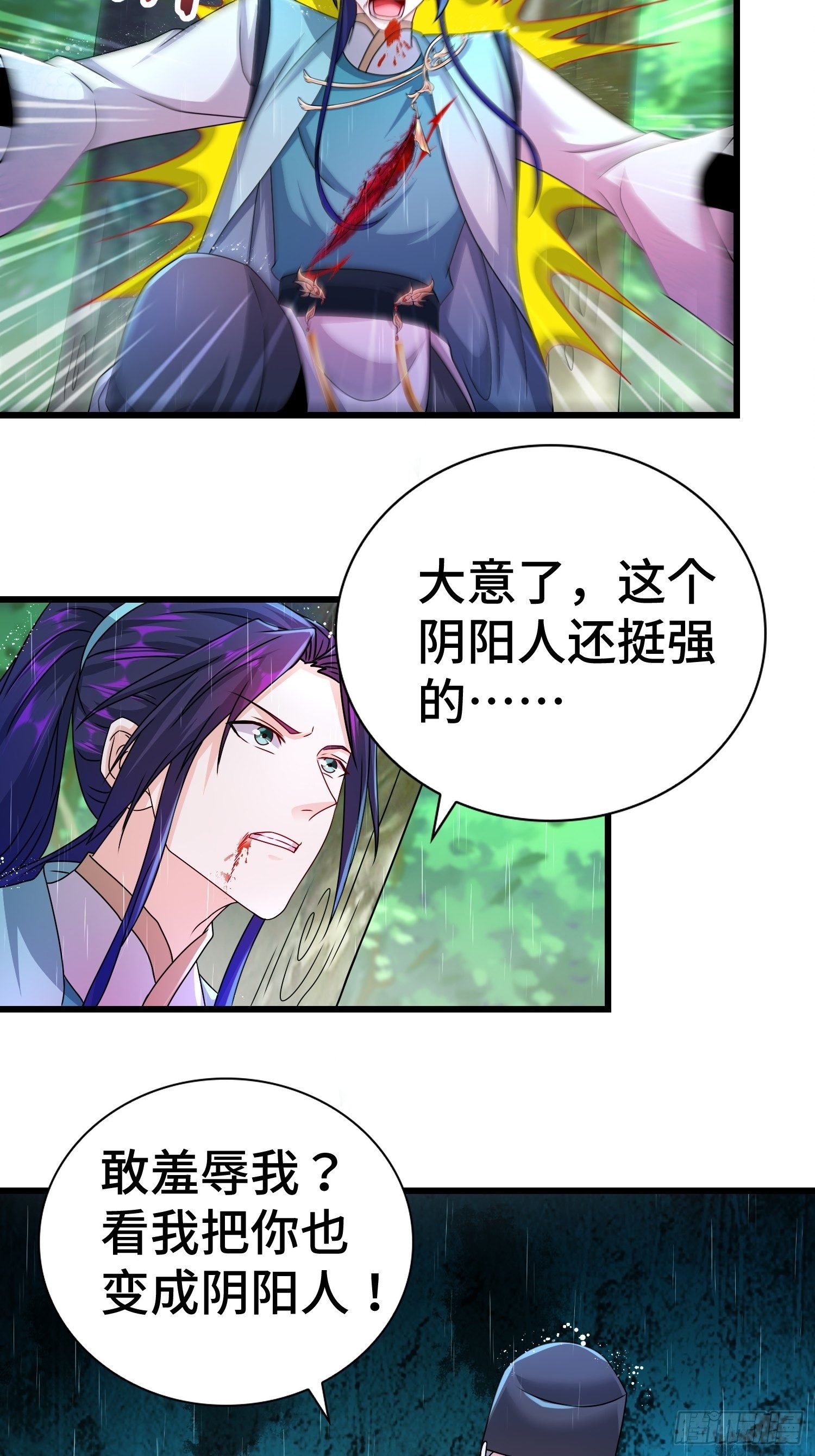 被迫成为反派赘婿第三季在线观看漫画,新版姬太美1图