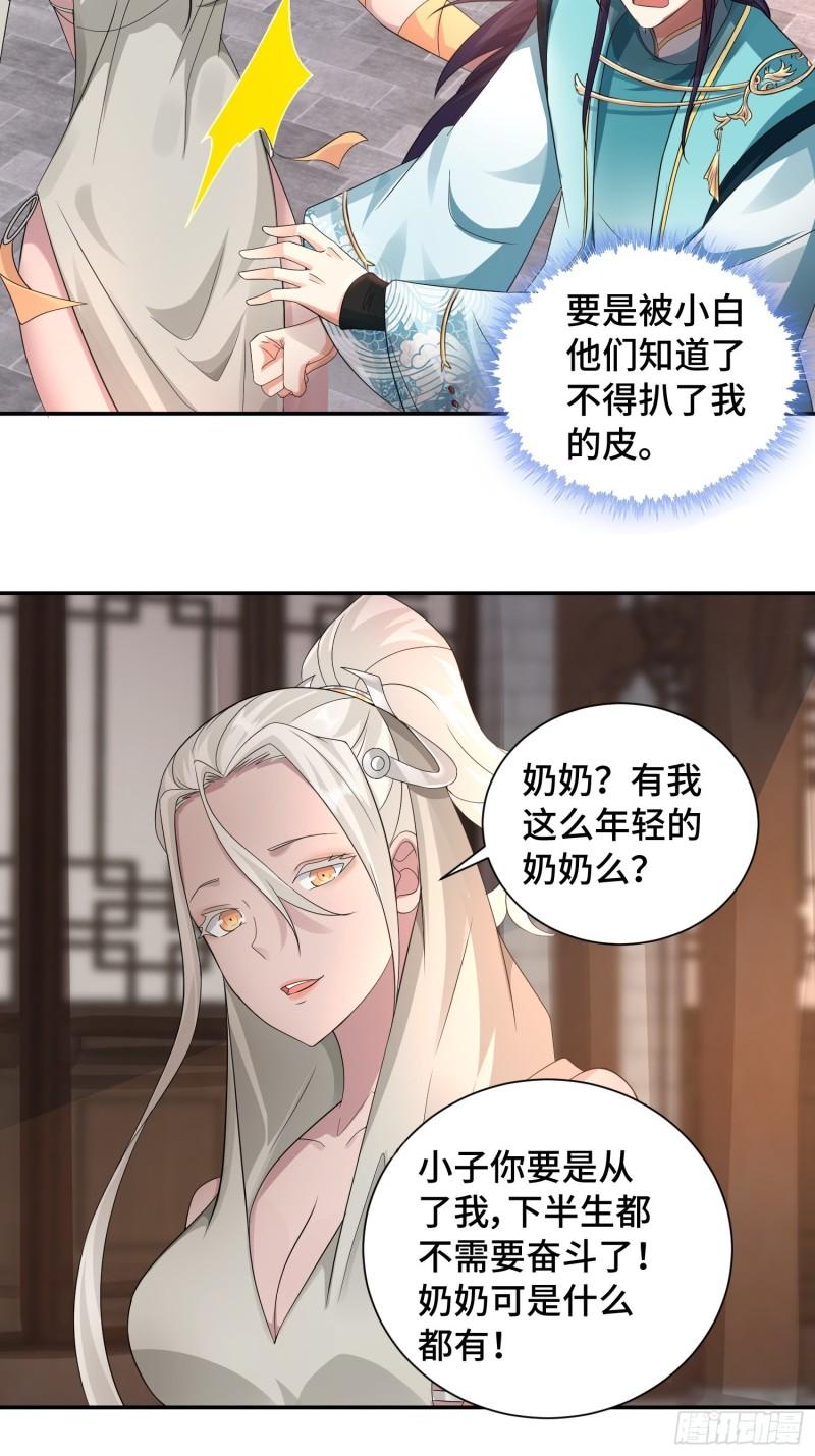 被迫成为反派赘婿第三季在线观看漫画,一线生机2图