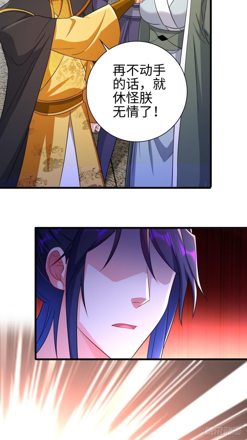 被迫成为反派赘婿漫画,进退两难2图
