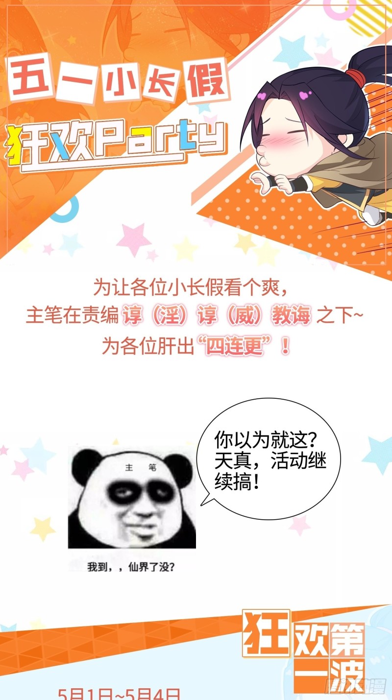 被迫成为反派赘婿第三季在线观看漫画,女神聂小倩2图