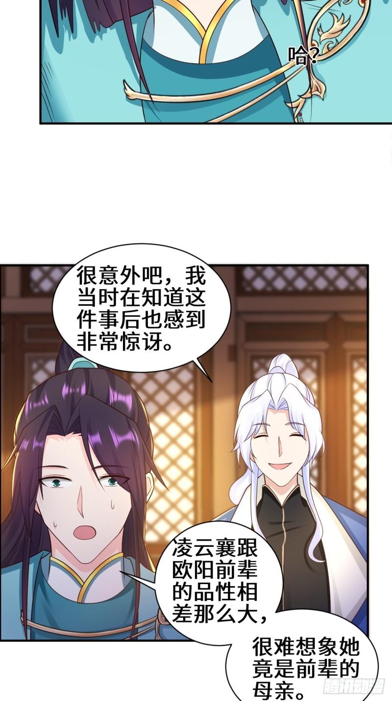 被迫成为反派赘婿第三季在线观看漫画,背叛2图