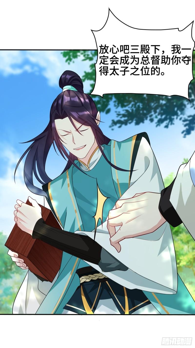被迫成为反派赘婿第三季在线观看漫画,千年果2图