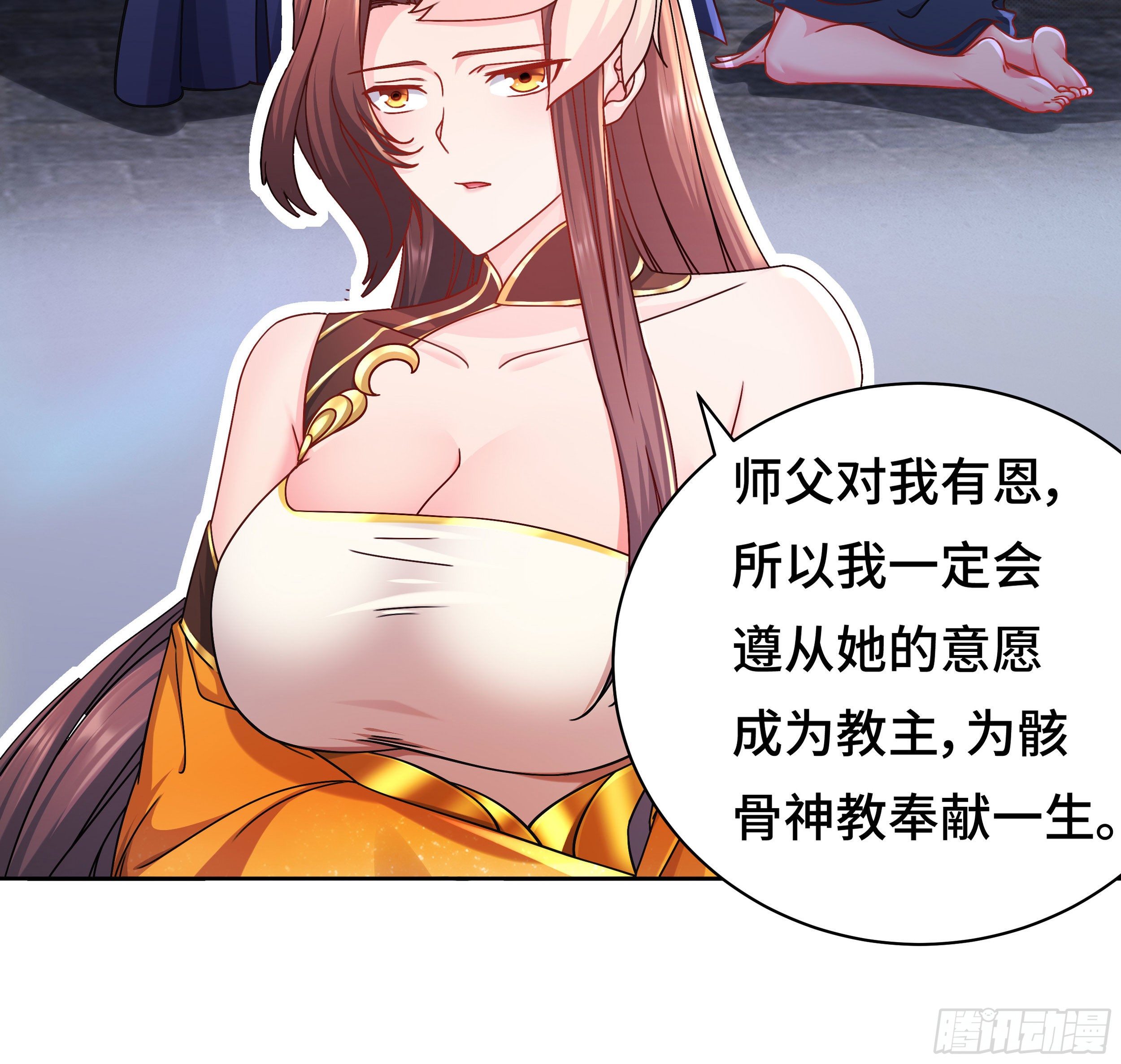 被迫成为反派赘婿第三季在线观看漫画,媚功的后遗症2图