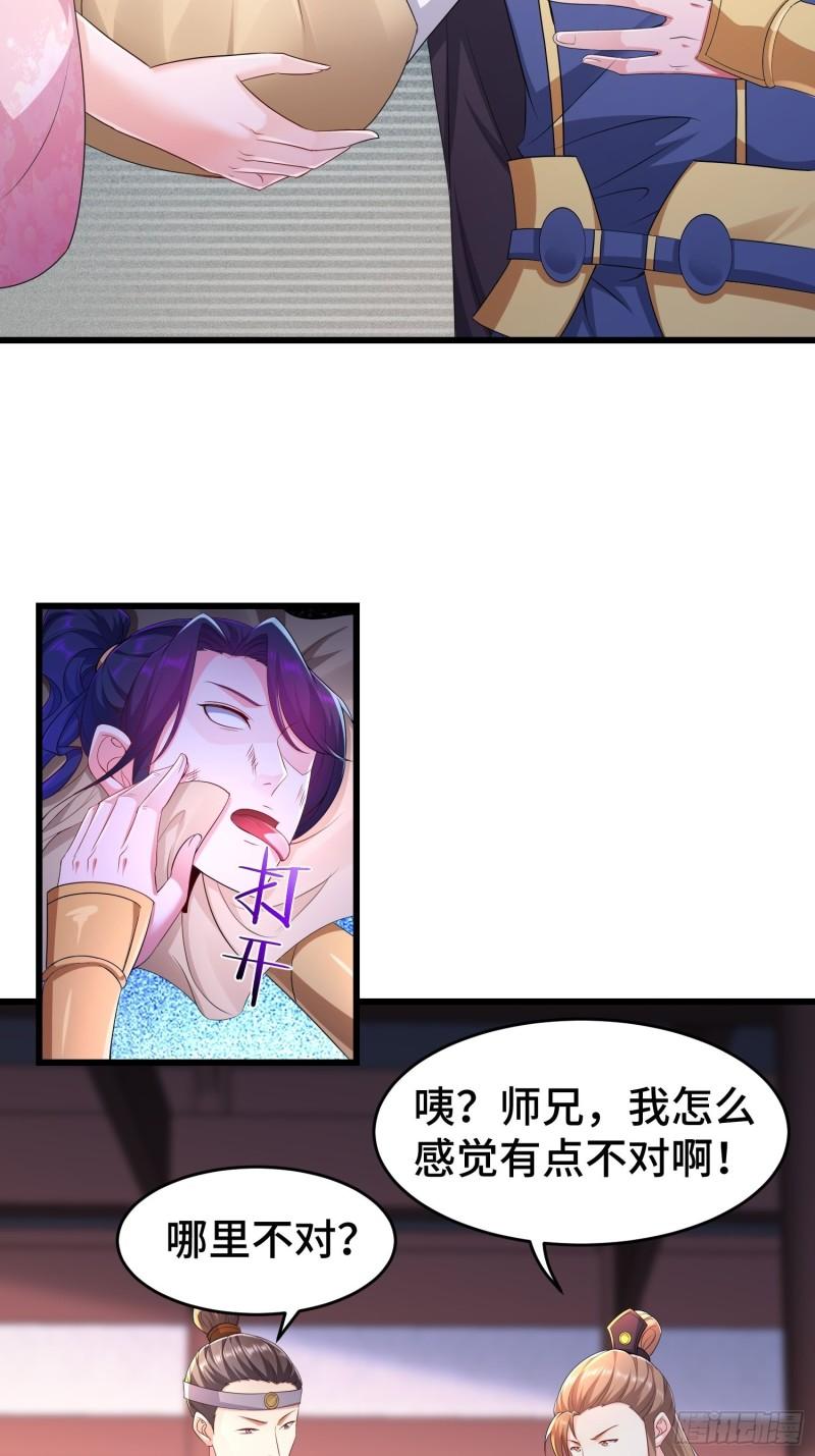 被迫成为反派赘婿小说漫画,土地庙1图