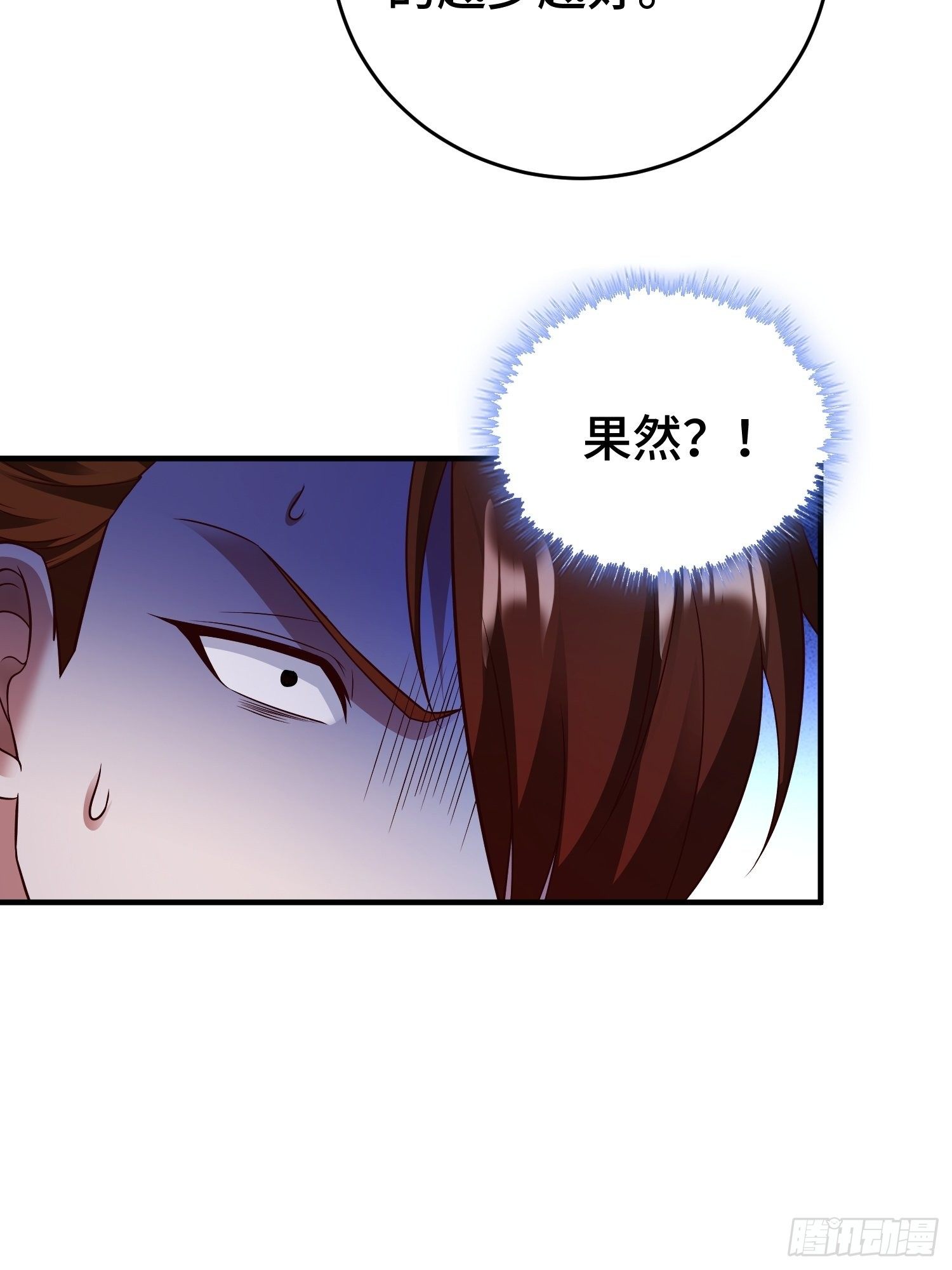 被迫成为反派赘婿第三季在线观看漫画,装神弄鬼2图