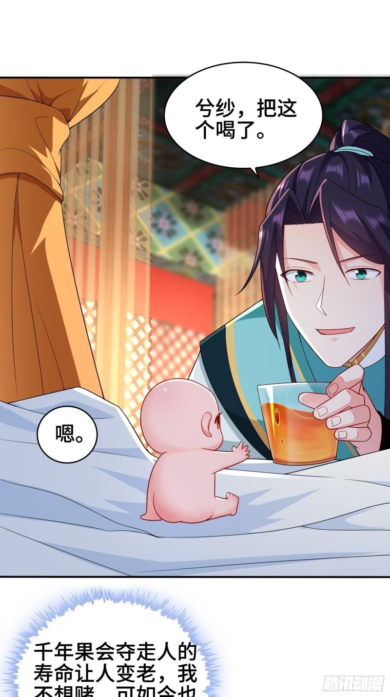 被迫成为反派赘婿第三季在线观看漫画,千年果2图