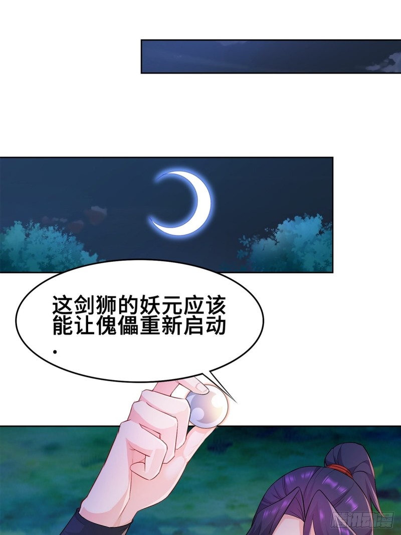 被迫成为反派赘婿第三季在线观看漫画,固有一死1图
