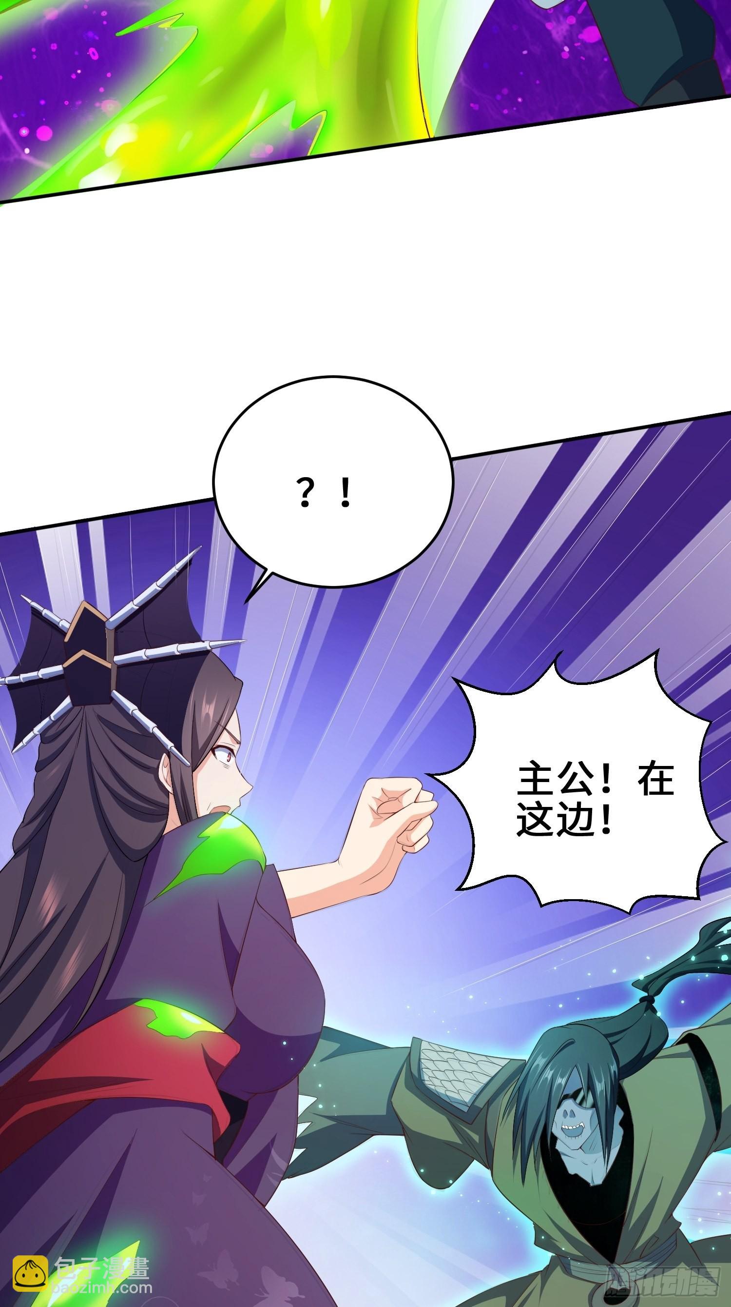 被迫成为反派赘婿第三季在线观看漫画,释然2图