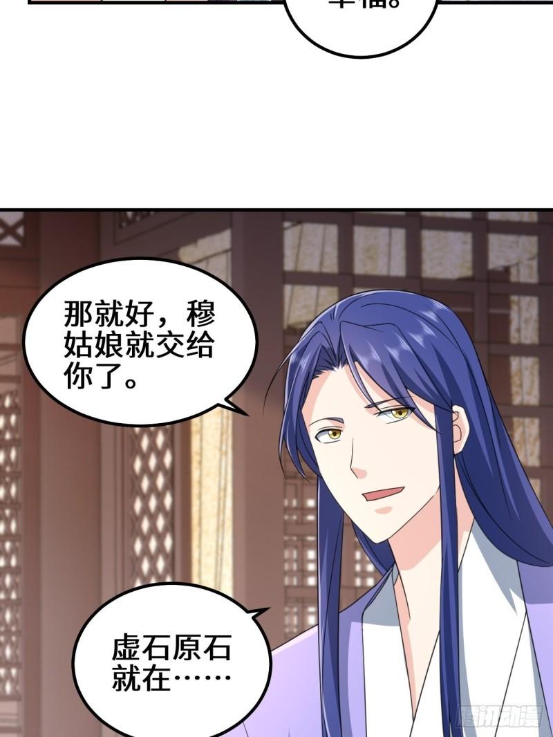 被迫成为反派赘婿第三季在线观看漫画,苏博的结局1图