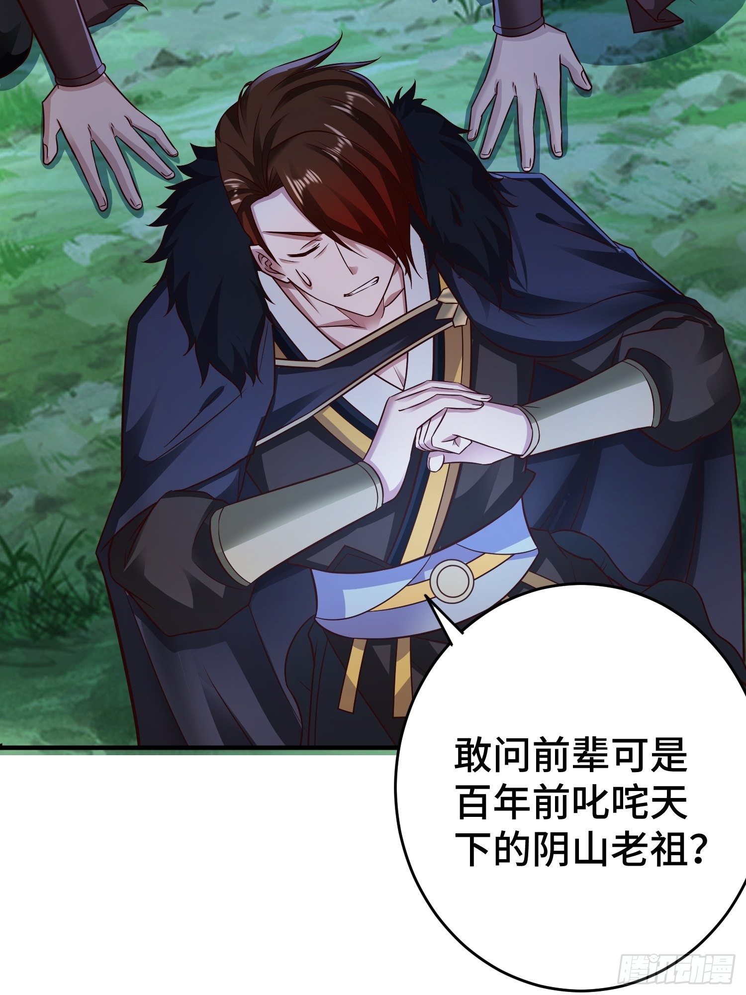 被迫成为反派赘婿第三季在线观看漫画,装神弄鬼2图