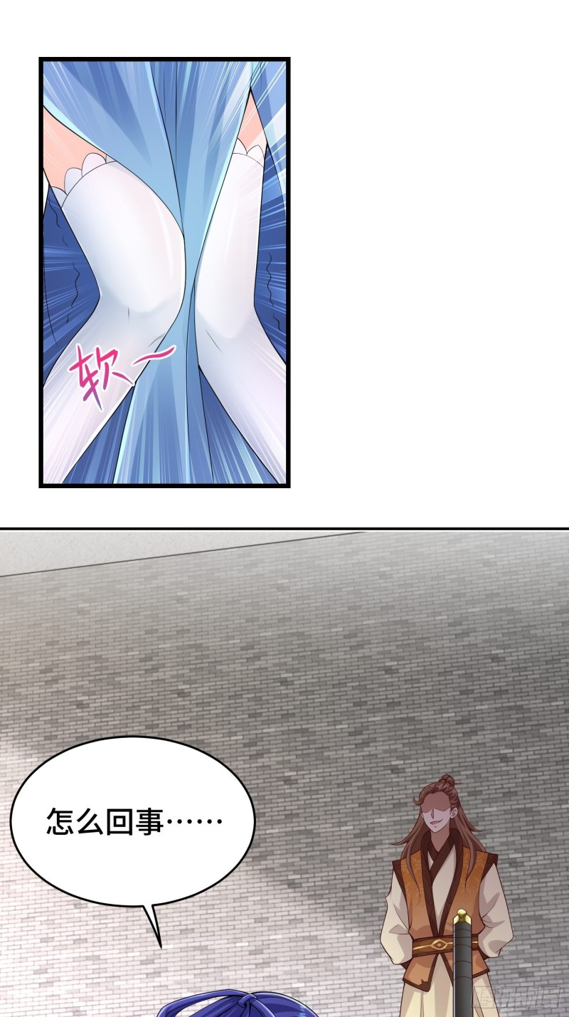 被迫成为反派赘婿第三季在线观看漫画,月尘遇难1图