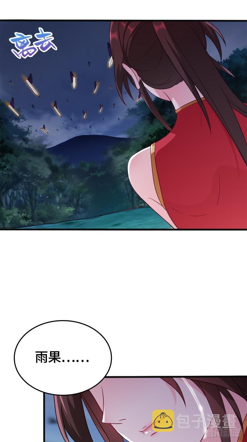 被迫成为反派赘婿第三季在线观看漫画,穷途末路2图