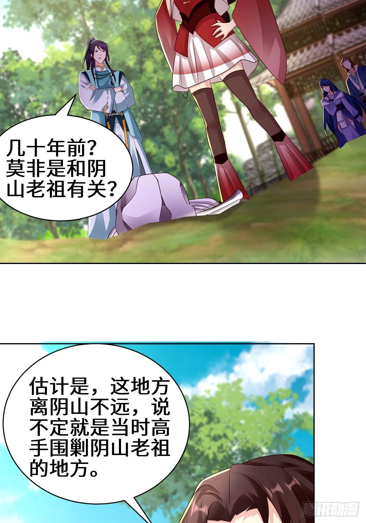 被迫成为反派赘婿第三季在线观看漫画,进入阴山2图