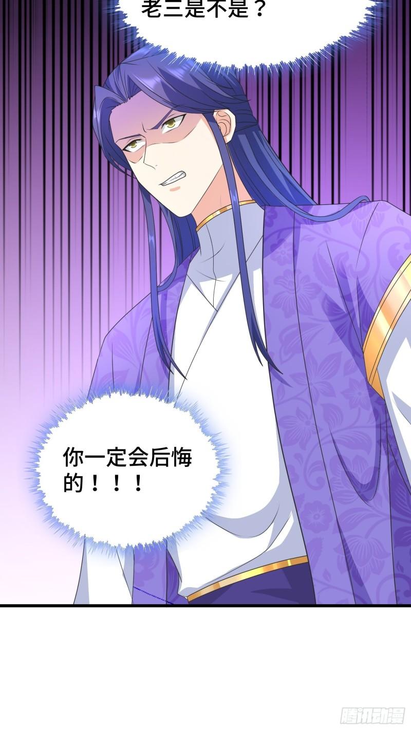 被迫成为反派赘婿第三季在线观看漫画,危机的萌芽2图