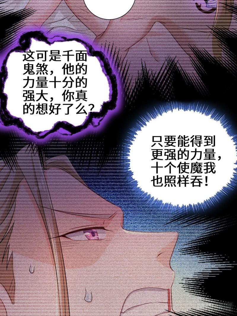 被迫成为反派赘婿第三季在线观看漫画,不忍伤害2图