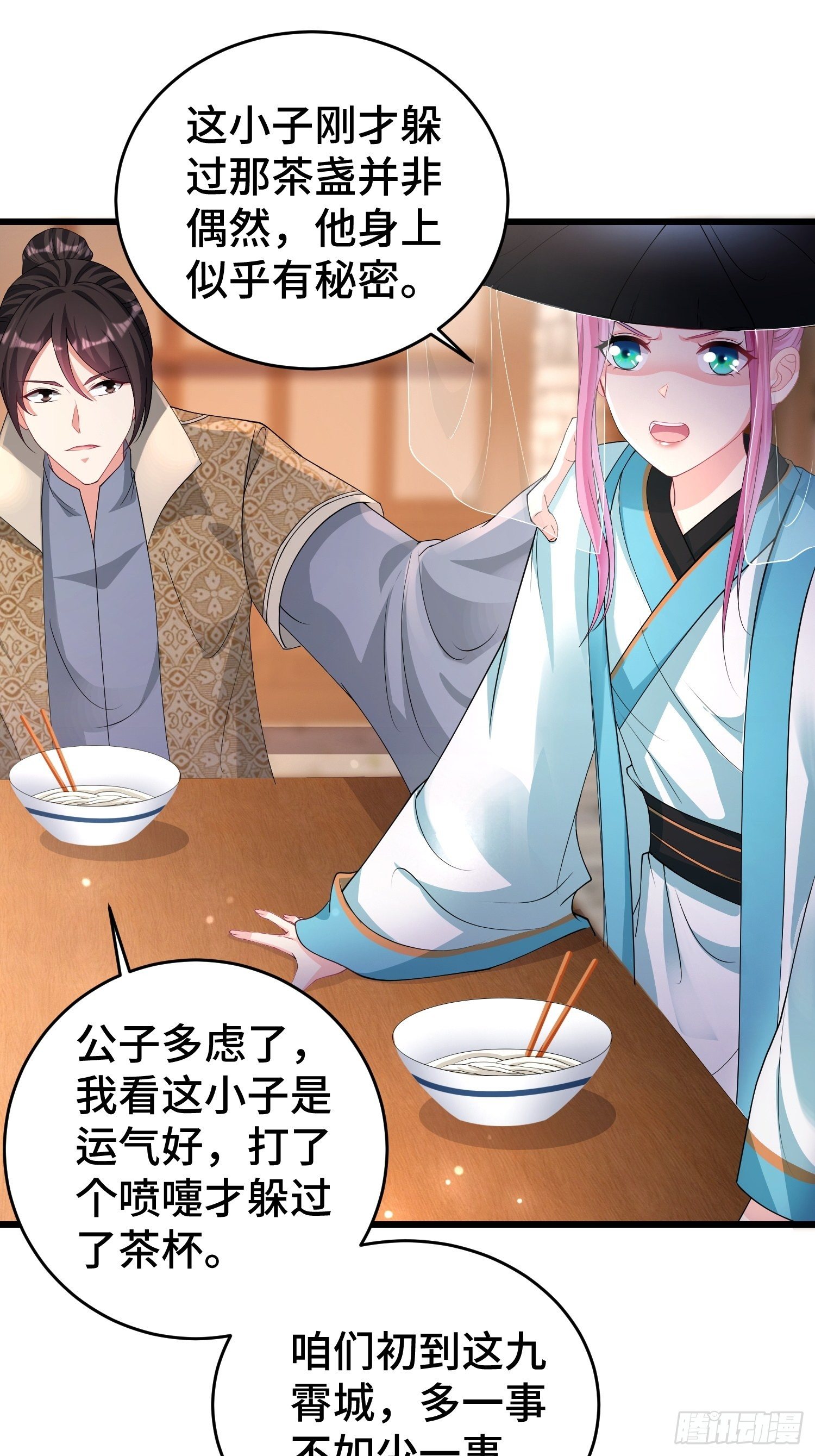 被迫成为反派赘婿第三季在线观看漫画,调查深山1图