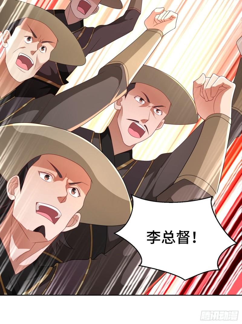 被迫成为反派赘婿第三季在线观看漫画,行军遇险2图
