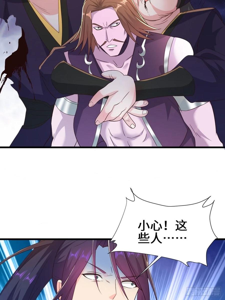 被迫成为反派赘婿免费动漫第二季漫画,防不胜防2图