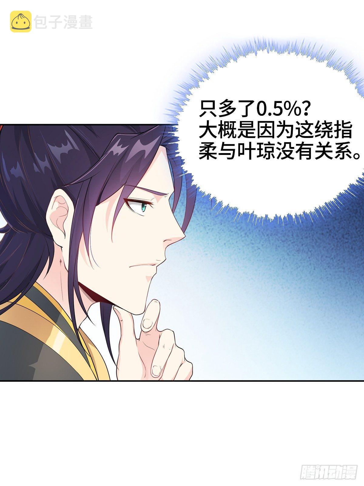 被迫成为反派赘婿第三季在线观看漫画,孩子跟你姓吧1图