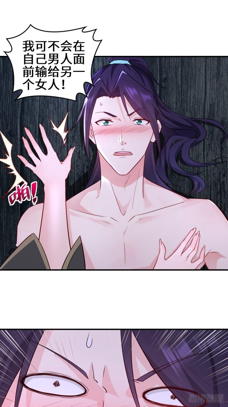 被迫成为反派赘婿第三季在线观看漫画,月下凉亭2图