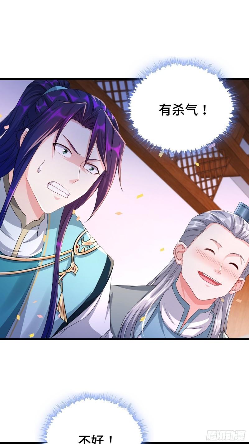 被迫成为反派赘婿第三季在线观看漫画,神秘的刺客2图