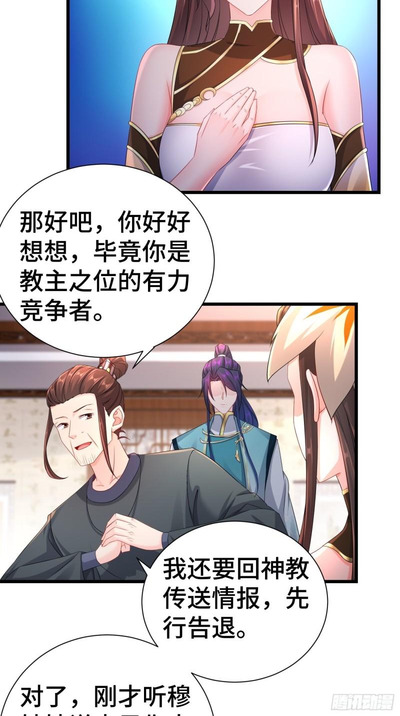 被迫成为反派赘婿第三季在线观看漫画,新版姬太美2图