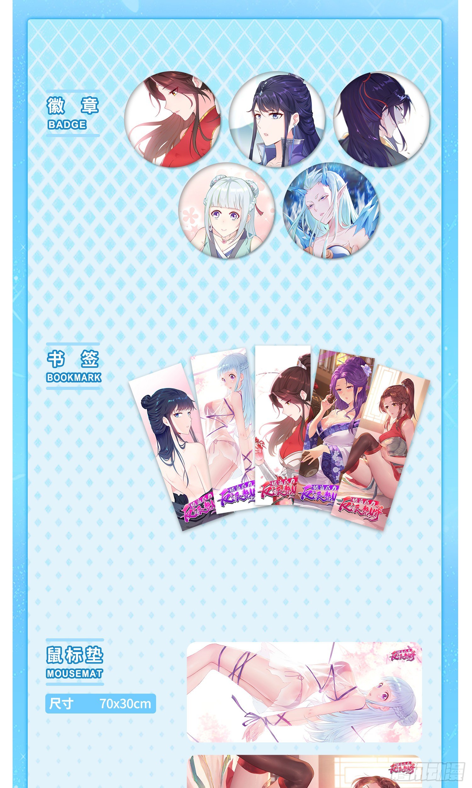 被迫成为反派赘婿第三季在线观看漫画,10月~活动通知1图