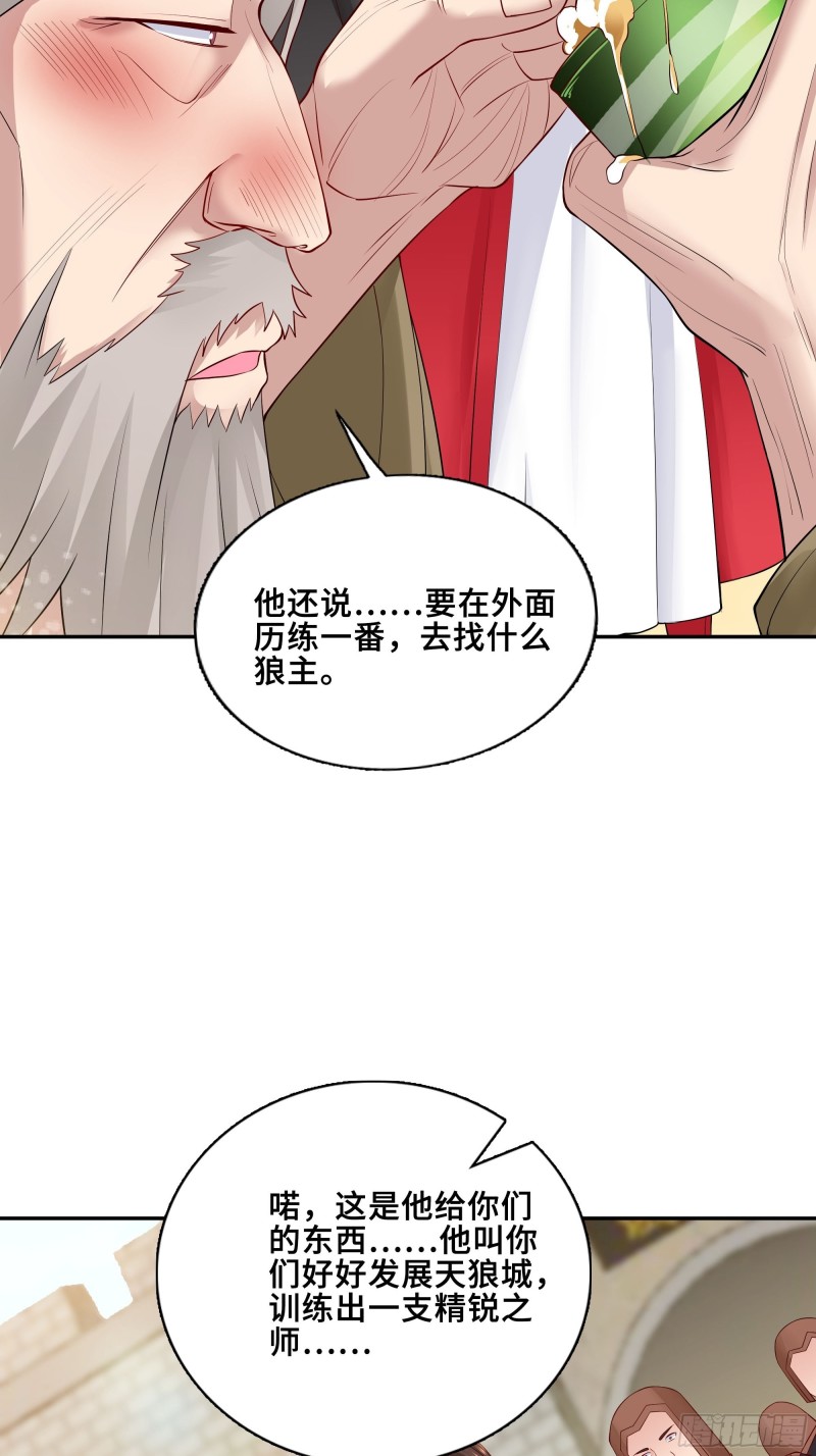 被迫成为反派赘婿第三季在线观看漫画,武皇剑狮1图