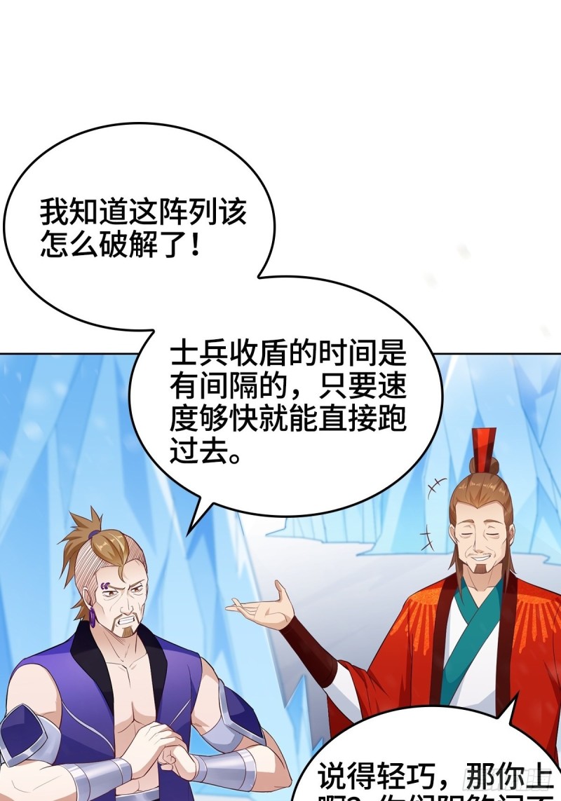 被迫成为反派赘婿第三季在线观看漫画,各怀鬼胎2图